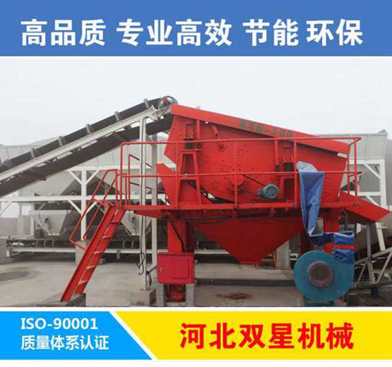 洗石機(jī)-雙星機(jī)械設(shè)備
