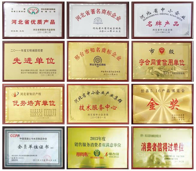 榮譽資質(zhì)